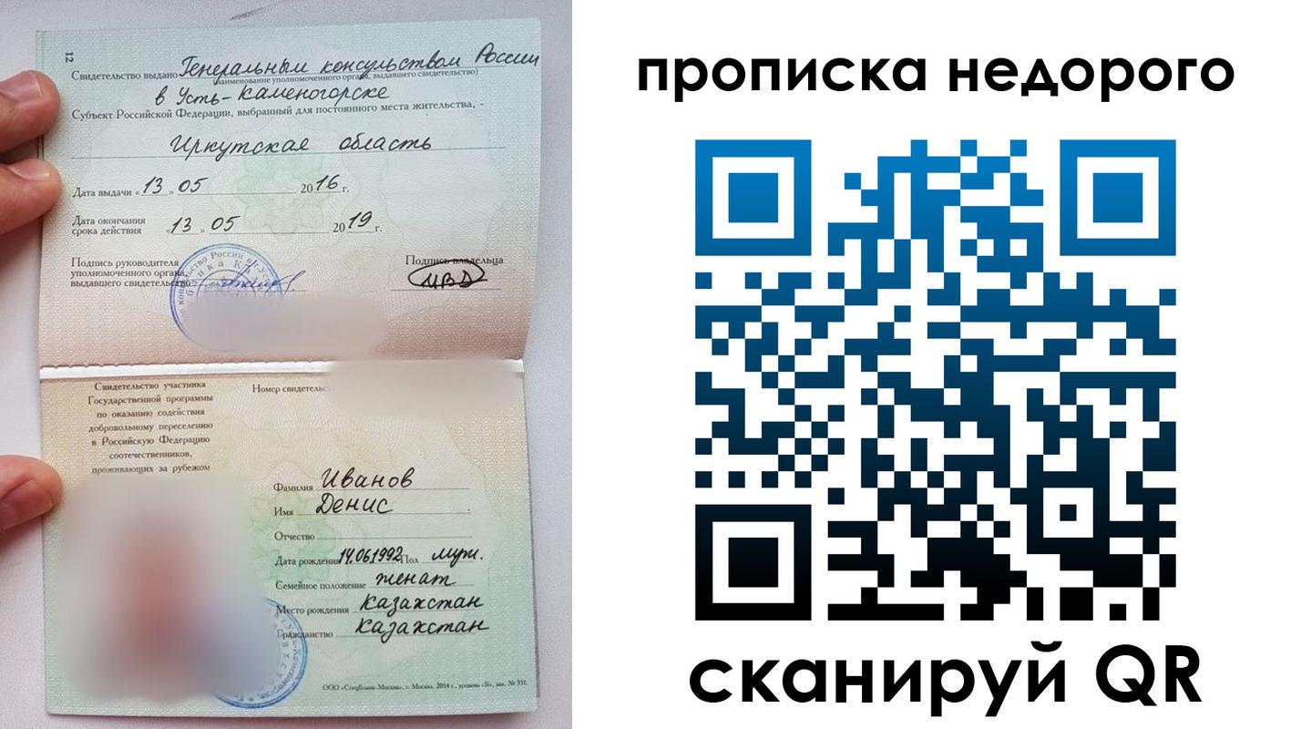 временная регистрация законно в Кушве